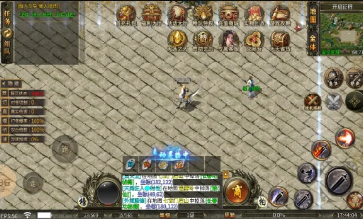 辣条仙凡专属(传奇类游戏)v4.4.5 安卓版截图4