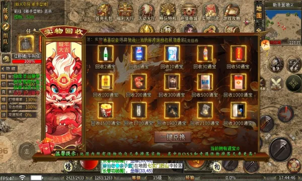 辣条仙凡专属(传奇类游戏) 辣条仙凡专属(传奇类游戏)