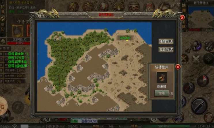 辣条仙凡专属(传奇类游戏)v4.4.5 安卓版截图3