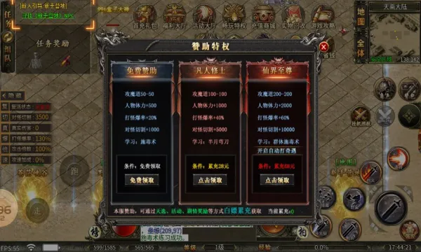 辣条仙凡专属(传奇类游戏)v4.4.5 安卓版截图0