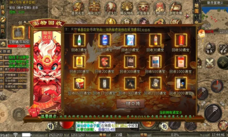 辣条仙凡专属(传奇类游戏)v4.4.5 安卓版截图1