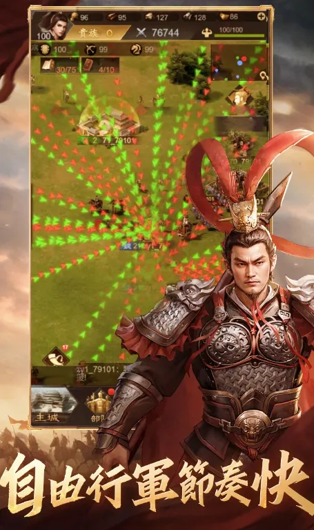 三国乱世奇谋(三国攻城游戏)v1.0.19 手机版截图3