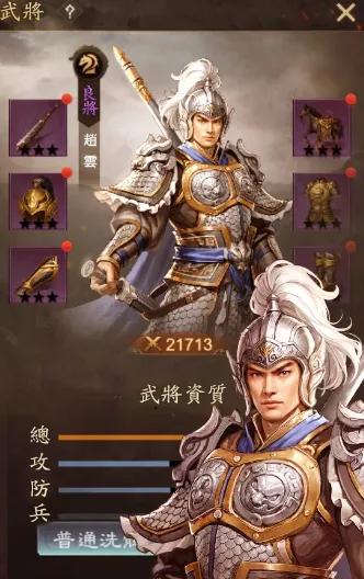 三国乱世奇谋(三国攻城游戏) 三国乱世奇谋(三国攻城游戏)