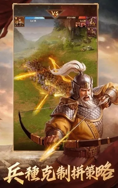 三国乱世奇谋(三国攻城游戏)v1.0.19 手机版截图4