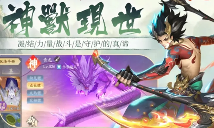 山海九洲录(仙侠修行游戏)v1.0.1 安卓版截图2