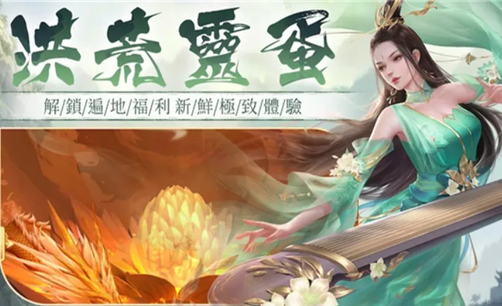 山海九洲录(仙侠修行游戏)v1.0.1 安卓版截图4