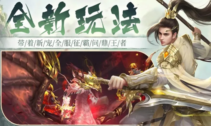 山海九洲录(仙侠修行游戏)v1.0.1 安卓版截图3