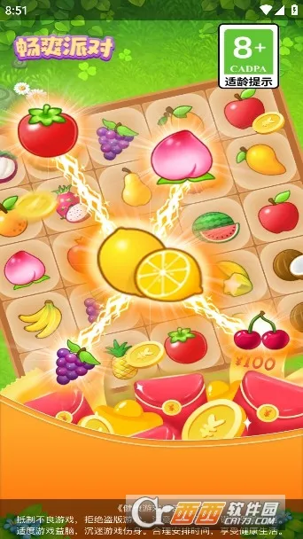 畅爽派对2025手机版v1.0.6 手机版截图0