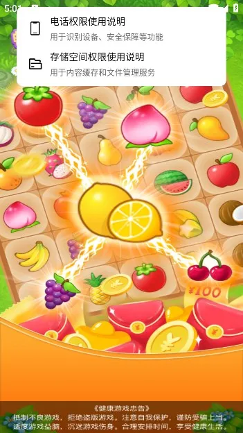 畅爽派对2025手机版 畅爽派对2025手机版