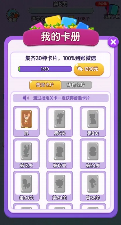 򴳹2025°汾v766.101 ׿ͼ4