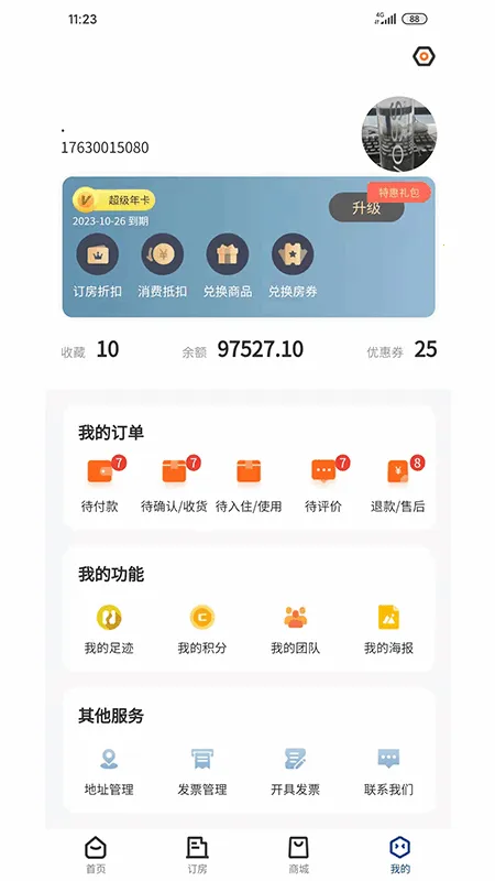 晴眠(酒店预订平台)v1.0.7 手机版截图3