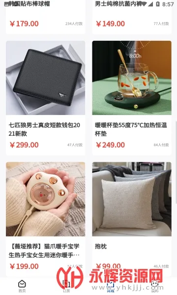 晴眠(酒店预订平台)v1.0.7 手机版截图0