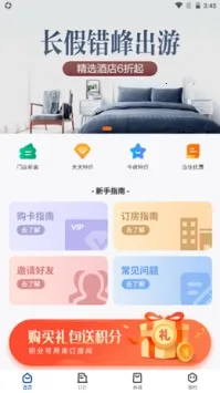 晴眠(酒店预订平台) 晴眠(酒店预订平台)