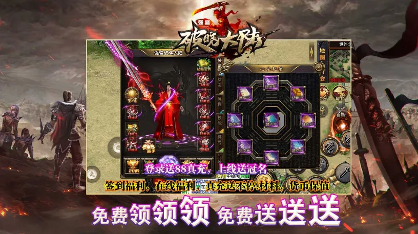 ǿʢ½ֻv4.4.6 ׿ͼ4