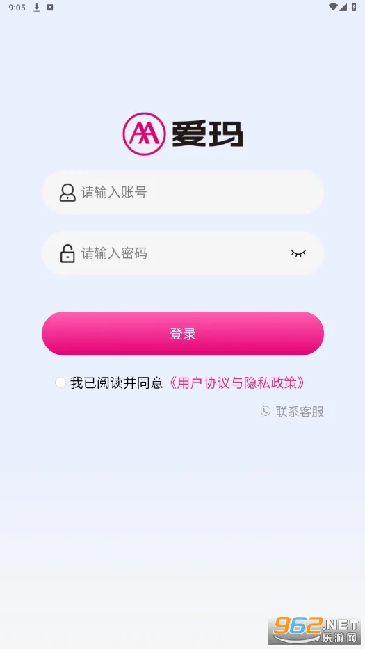 爱玛车服2025最新版本 爱玛车服2025最新版本