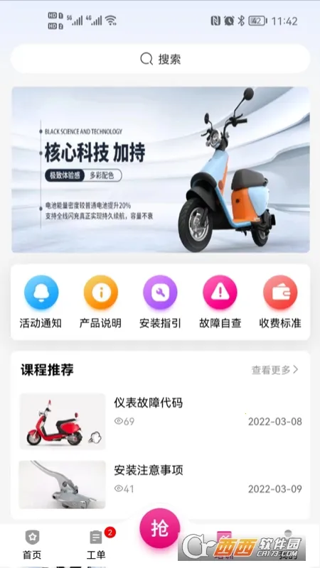 爱玛车服2025最新版本 爱玛车服2025最新版本