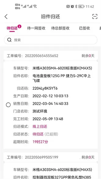 爱玛车服2025最新版本 爱玛车服2025最新版本