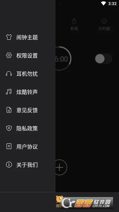叮咚闹钟(闹钟个性化设置)v1.0.0 手机版截图2