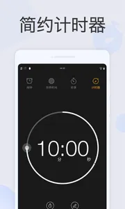 叮咚闹钟(闹钟个性化设置) 叮咚闹钟(闹钟个性化设置)