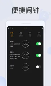 叮咚闹钟(闹钟个性化设置) 叮咚闹钟(闹钟个性化设置)
