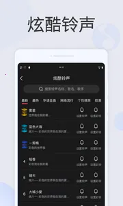 叮咚闹钟(闹钟个性化设置) 叮咚闹钟(闹钟个性化设置)