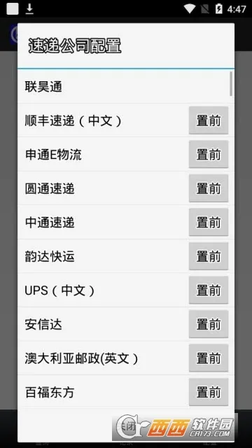联昊通(快递物流查询) 联昊通(快递物流查询)