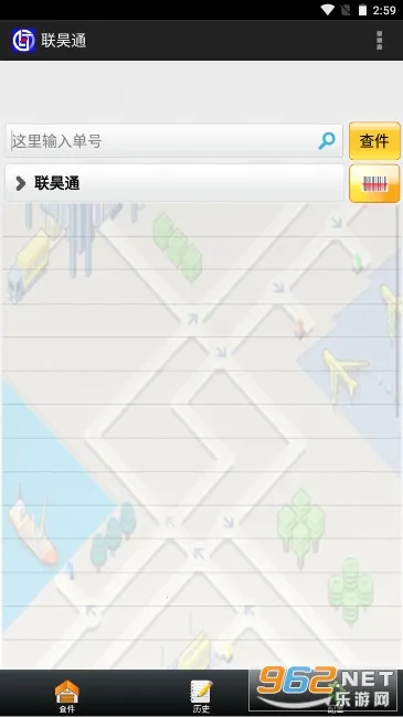 联昊通(快递物流查询) 联昊通(快递物流查询)