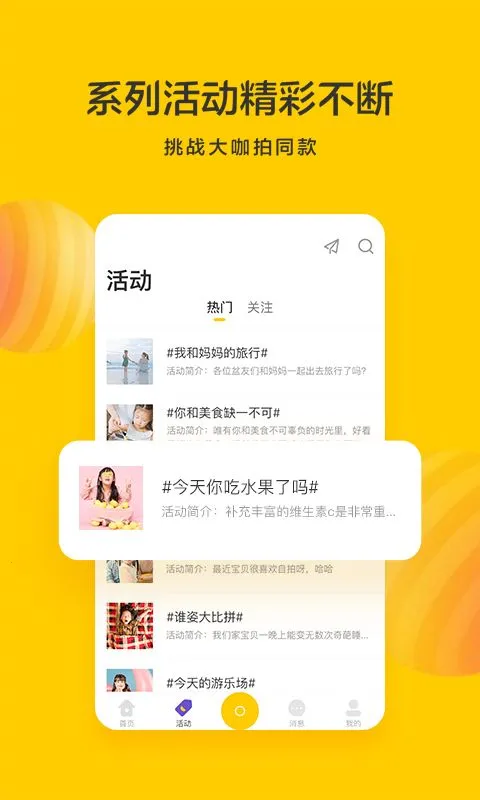 花盆儿短视频(亲子短视频平台) 花盆儿短视频(亲子短视频平台)