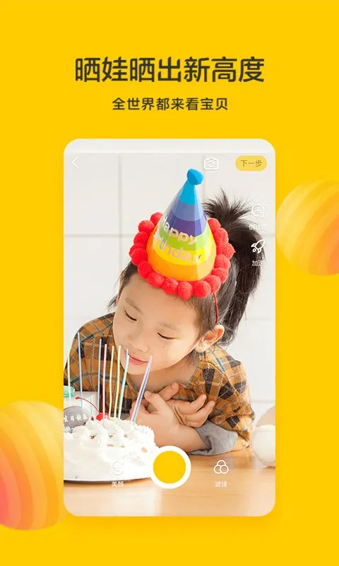 花盆儿短视频(亲子短视频平台)V1.0.0 手机版截图4