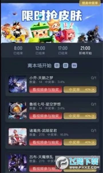 全民领皮肤(游戏皮肤领取软件)v6.5.7 手机版截图2