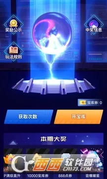 全民领皮肤(游戏皮肤领取软件)v6.5.7 手机版截图0