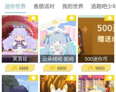 全民领皮肤(游戏皮肤领取软件) 全民领皮肤(游戏皮肤领取软件)