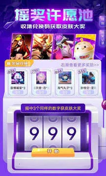 全民领皮肤(游戏皮肤领取软件) 全民领皮肤(游戏皮肤领取软件)