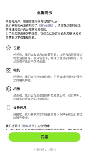 探奇动物界最新安卓版 探奇动物界最新安卓版