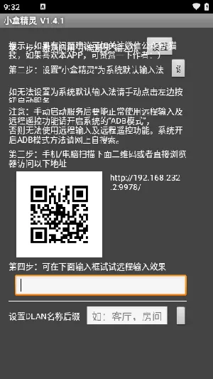 小盒精灵2025下载v1.4.1 安卓版截图1