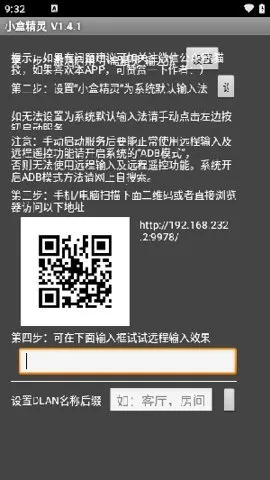 小盒精灵2025下载v1.4.1 安卓版截图4