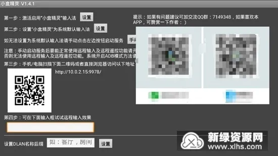 小盒精灵2025下载 小盒精灵2025下载