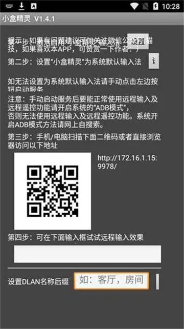 小盒精灵2025下载v1.4.1 安卓版截图3