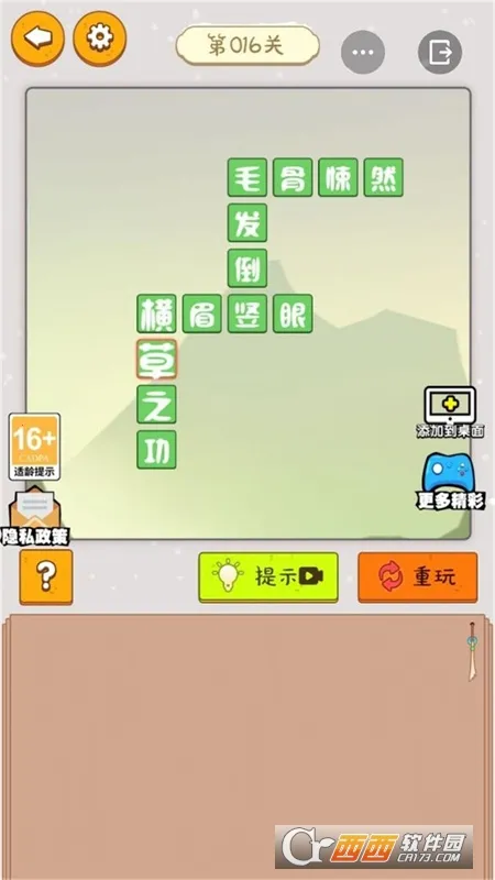 ˭Զ°׿v3.1.30 ׿ͼ0