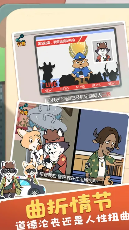 С̽(Ϸ)v3.2.23 ֻͼ2