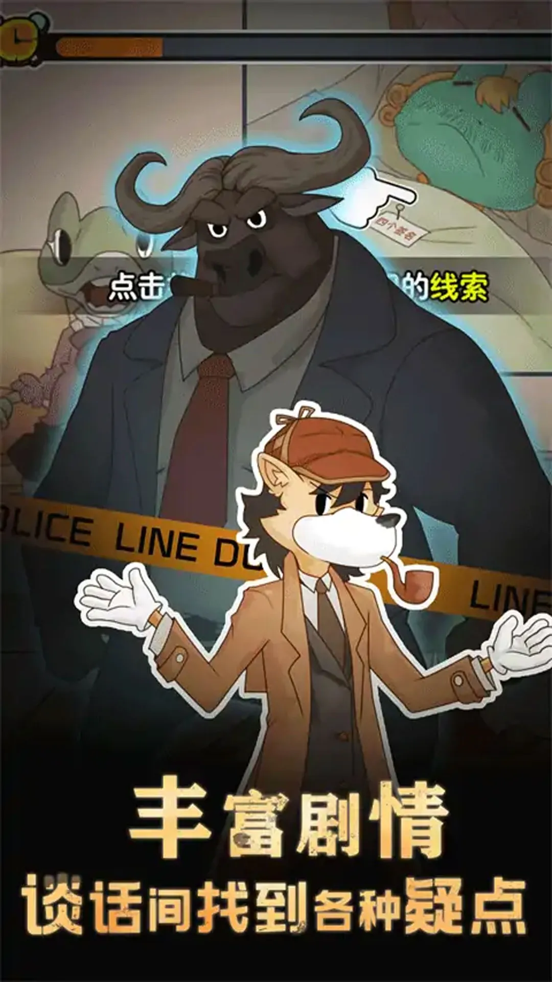 С̽(Ϸ)v3.2.23 ֻͼ1