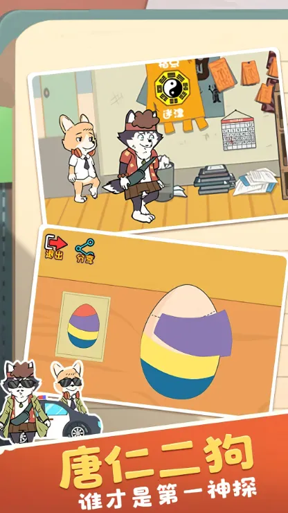 С̽(Ϸ)v3.2.23 ֻͼ3