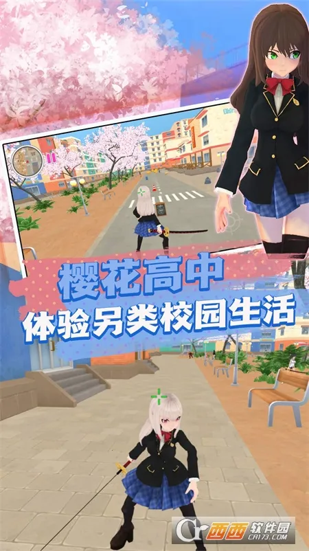 ӣУ2025°汾v3.1.26 ׿ͼ1