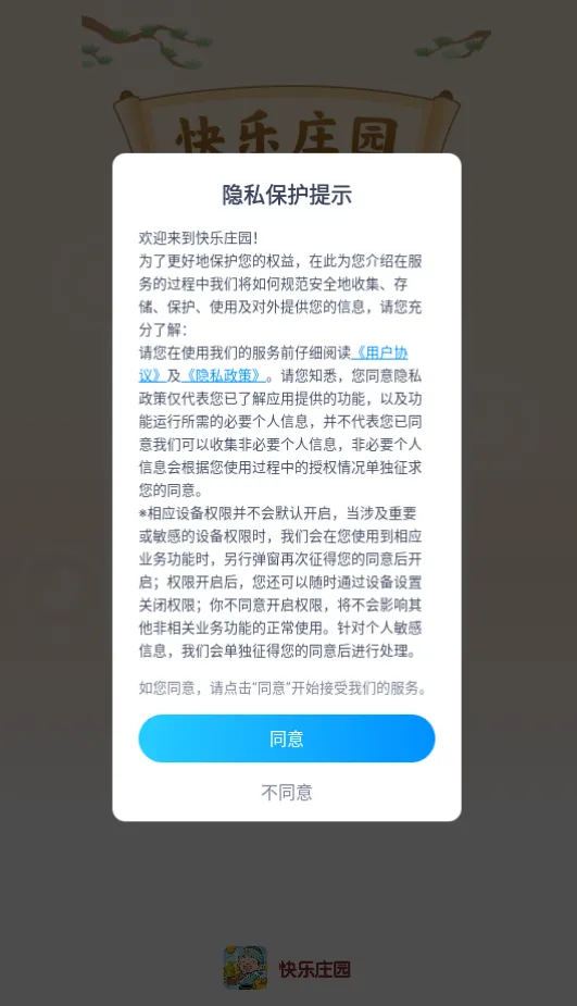 ׯ԰(ֲӪ׬)v1.0.0 ׿ͼ4