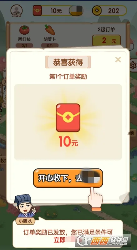 ׯ԰(ֲӪ׬)v1.0.0 ׿ͼ0