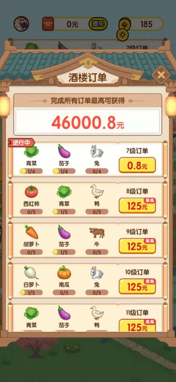 ׯ԰(ֲӪ׬)v1.0.0 ׿ͼ2