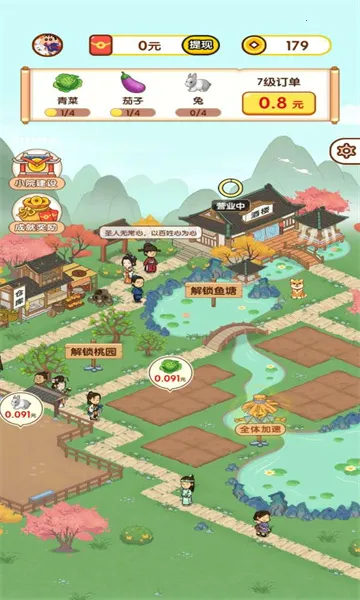 ׯ԰(ֲӪ׬)v1.0.0 ׿ͼ1