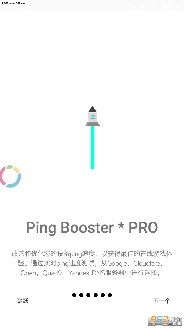 Gamers GLTool Pro(游戏优化工具)v1.3p 安卓版截图2