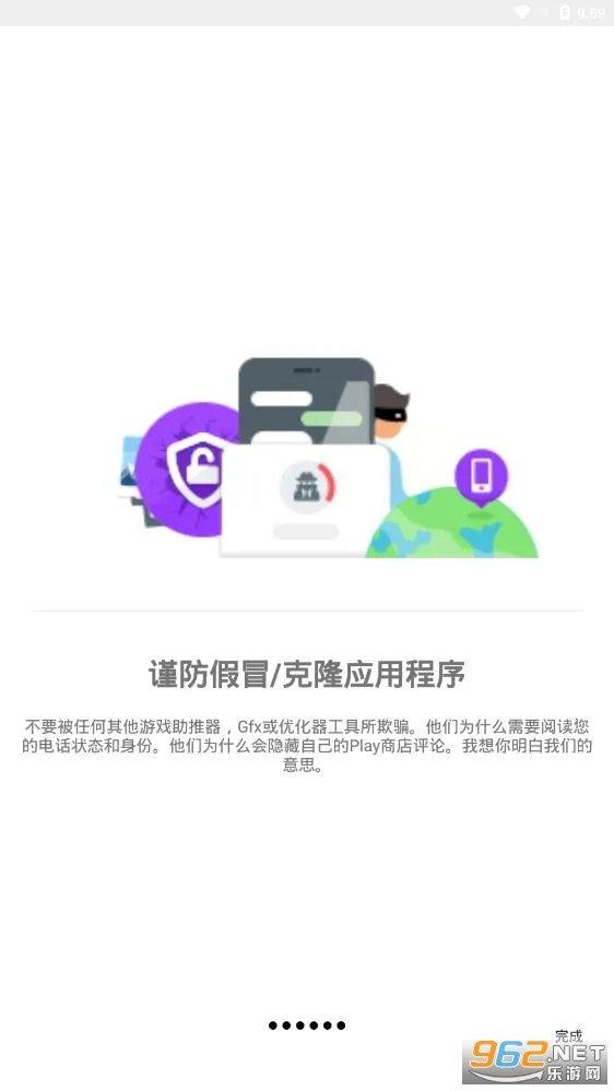 Gamers GLTool Pro(游戏优化工具)v1.3p 安卓版截图1