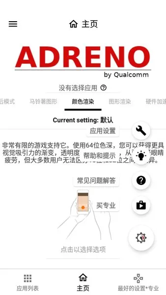 Gamers GLTool Pro(游戏优化工具) Gamers GLTool Pro(游戏优化工具)